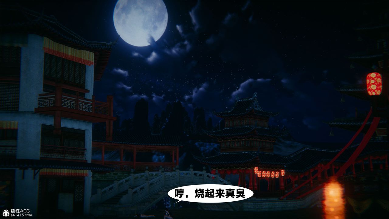 [3D]借你娘子泄泄火[討魔傳]01-06+外傳X9，外传2-柳菱香篇01，第 60 页