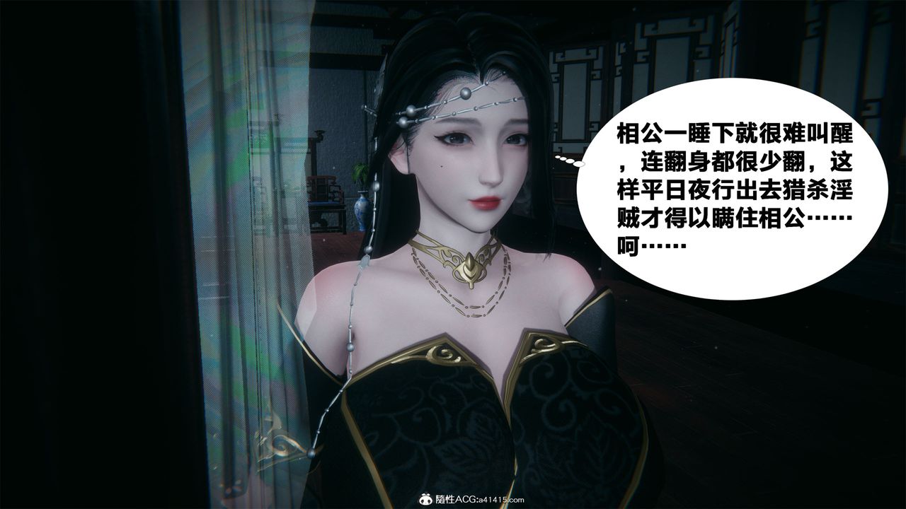 [3D]借你娘子泄泄火[討魔傳]01-06+外傳X9，外传2-柳菱香篇01，第 64 页