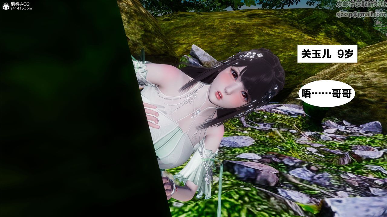 [3D]借你娘子泄泄火[討魔傳]01-06+外傳X9，外传2-柳菱香篇01，第 15 页