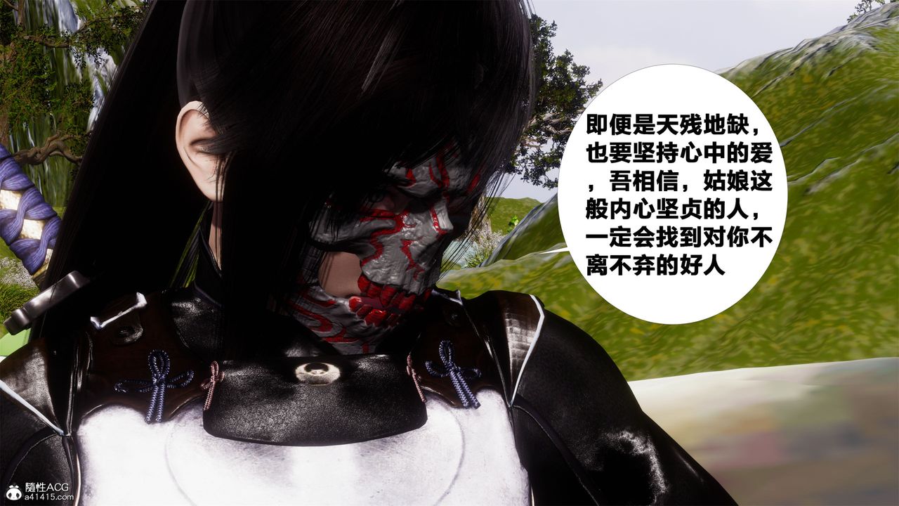 [3D]借你娘子泄泄火[討魔傳]01-06+外傳X9，外传2-柳菱香篇02，第 25 页