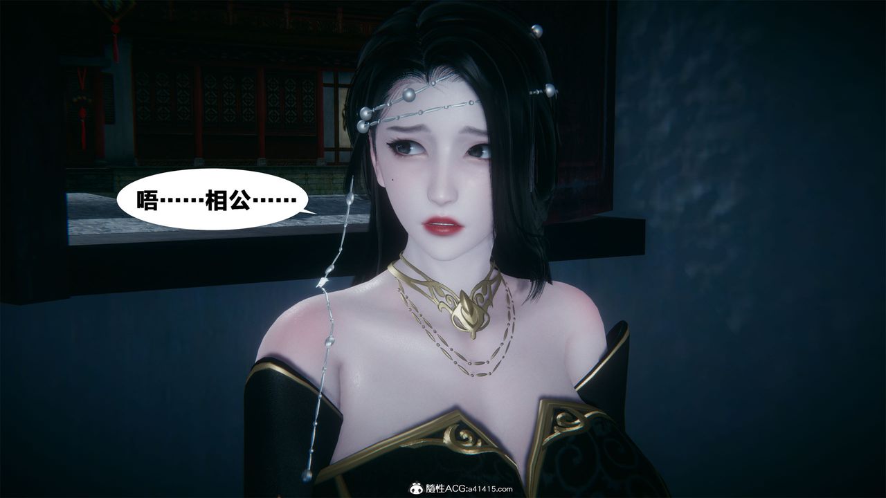 [3D]借你娘子泄泄火[討魔傳]01-06+外傳X9，外传2-柳菱香篇02，第 40 页