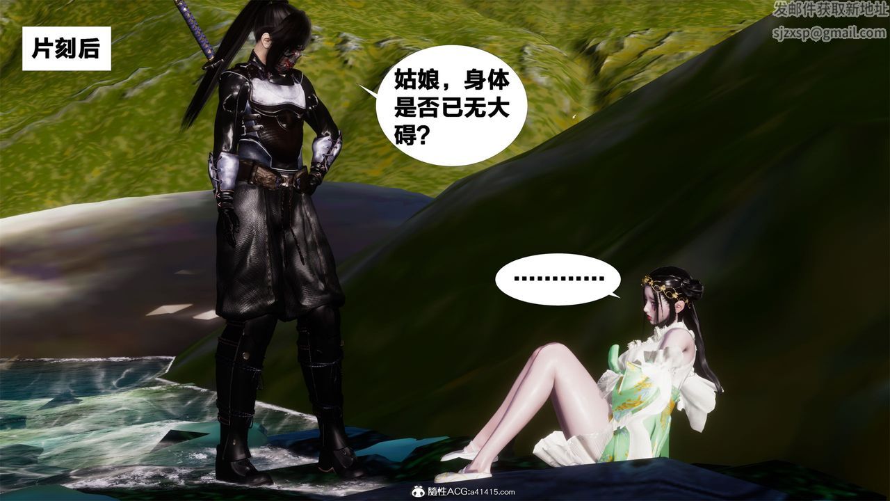 [3D]借你娘子泄泄火[討魔傳]01-06+外傳X9，外传2-柳菱香篇02，第 21 页