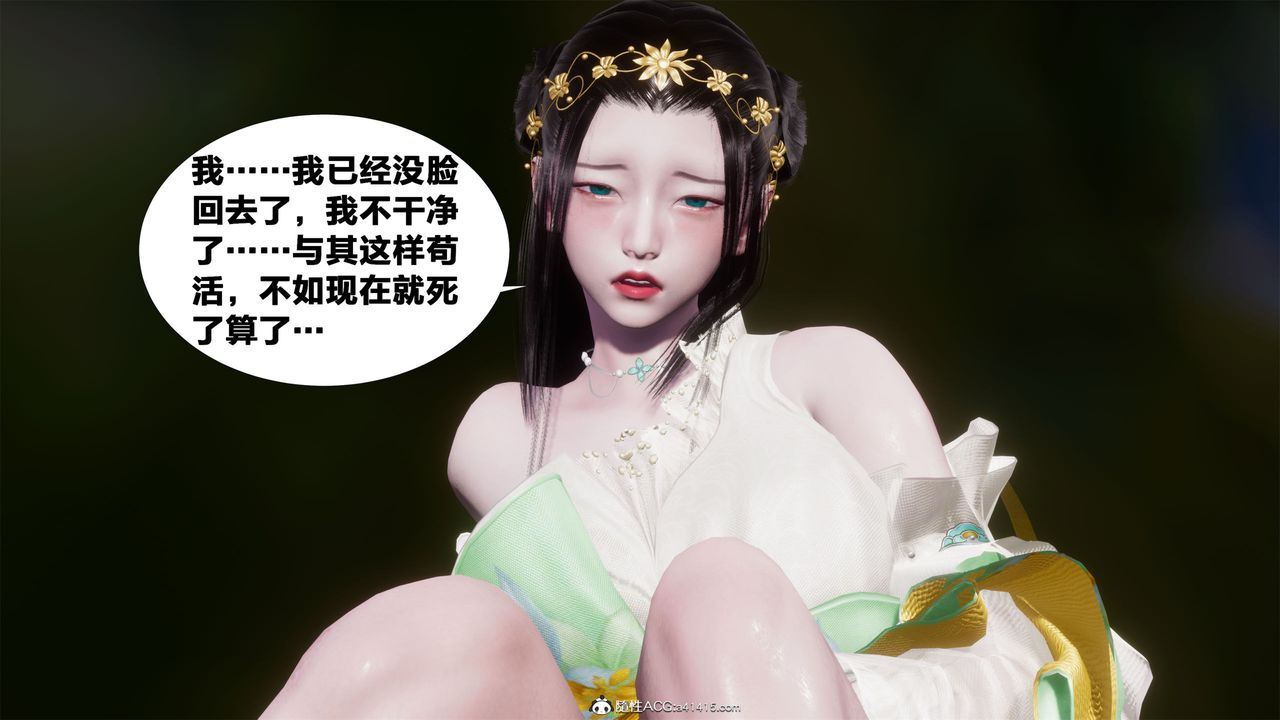 [3D]借你娘子泄泄火[討魔傳]01-06+外傳X9，外传2-柳菱香篇02，第 22 页