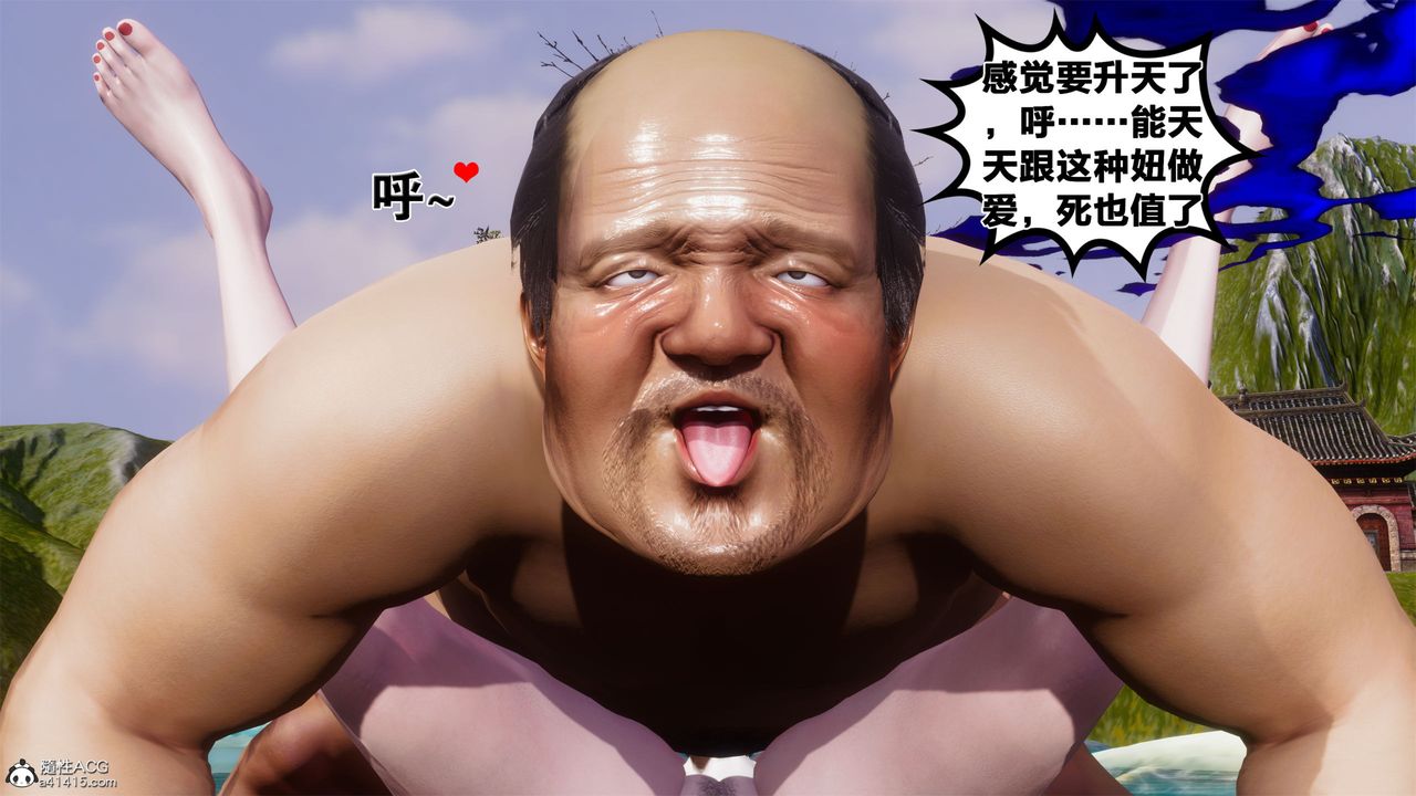 [3D]借你娘子泄泄火[討魔傳]01-06+外傳X9，外传2-柳菱香篇02，第 15 页