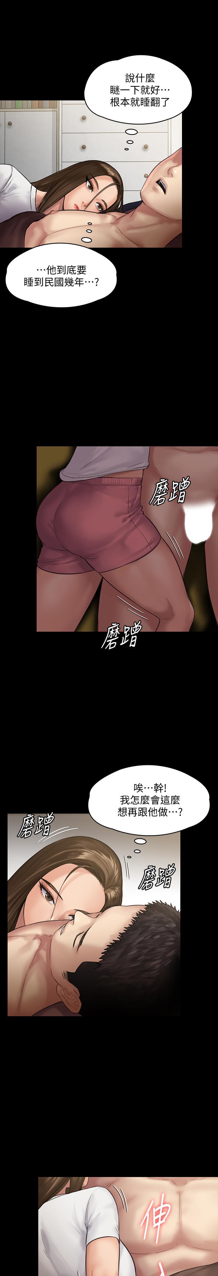 傀儡(俏女儿)，第135話-開放的色魔之女，第 28 页