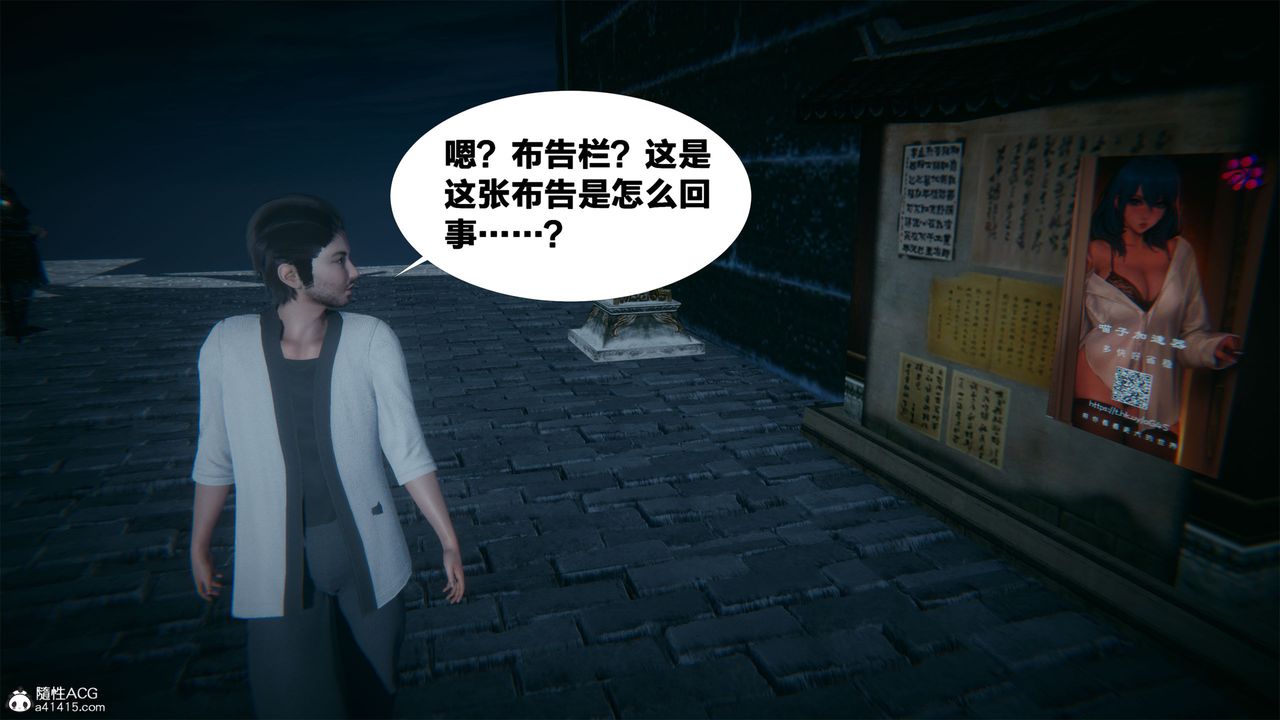 [3D]借你娘子泄泄火[討魔傳]01-06+外傳X9，外传2-柳菱香篇03，第 11 页