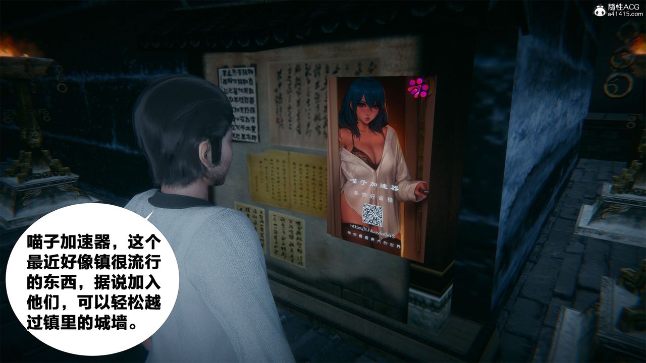 [3D]借你娘子泄泄火[討魔傳]01-06+外傳X9，外传2-柳菱香篇03，第 12 页