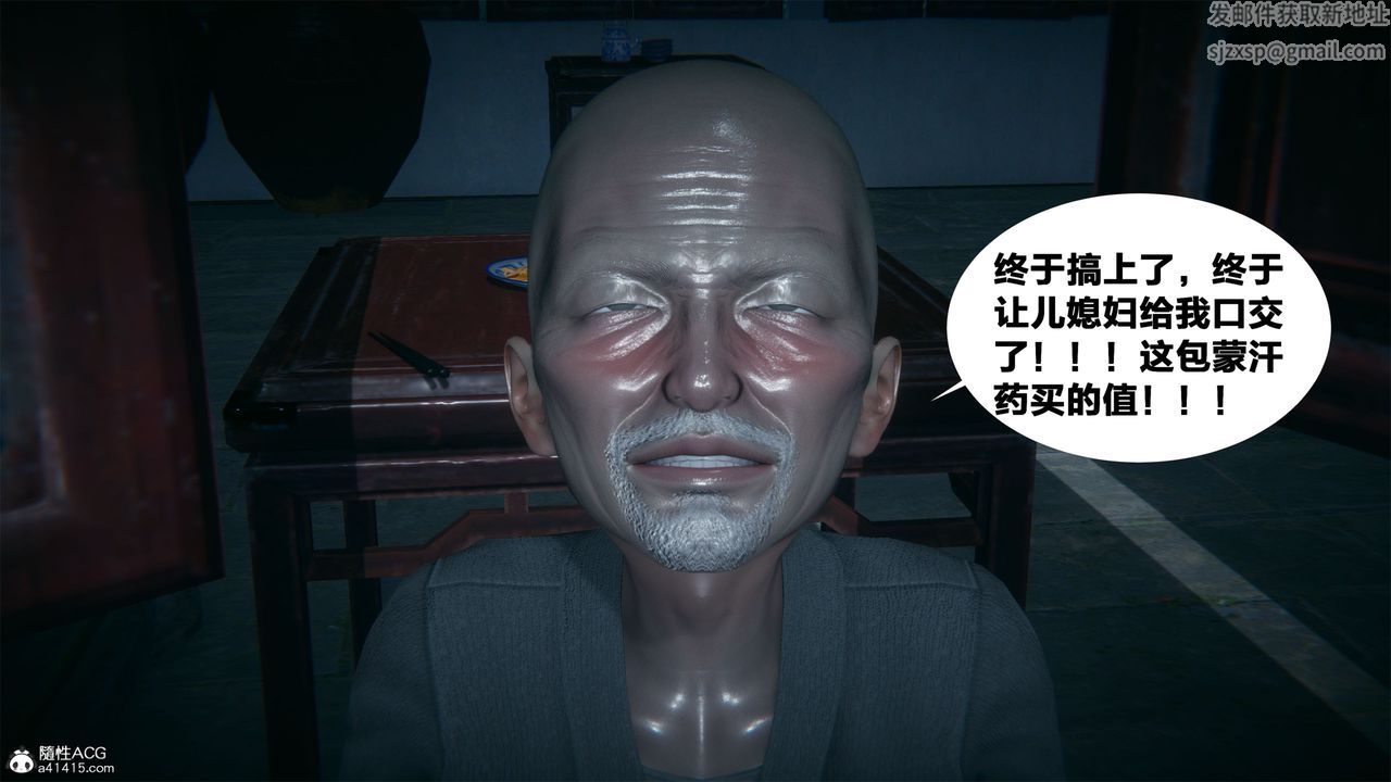 [3D]借你娘子泄泄火[討魔傳]01-06+外傳X9，外传2-柳菱香篇03，第 3 页