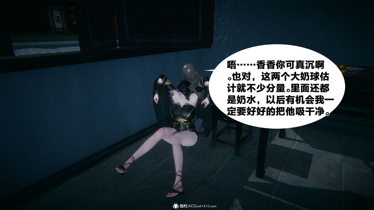 [3D]借你娘子泄泄火[討魔傳]01-06+外傳X9，外传2-柳菱香篇03，第 15 页
