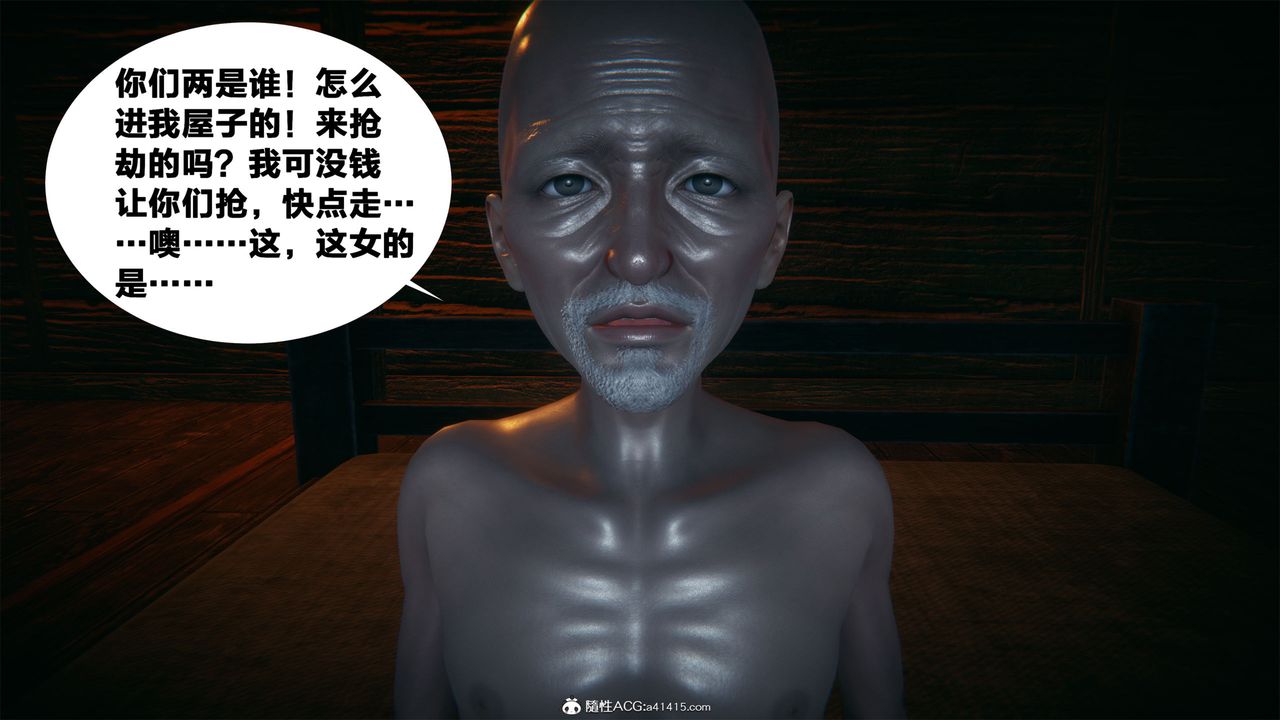 [3D]借你娘子泄泄火[討魔傳]01-06+外傳X9，外传2-柳菱香篇04，第 5 页