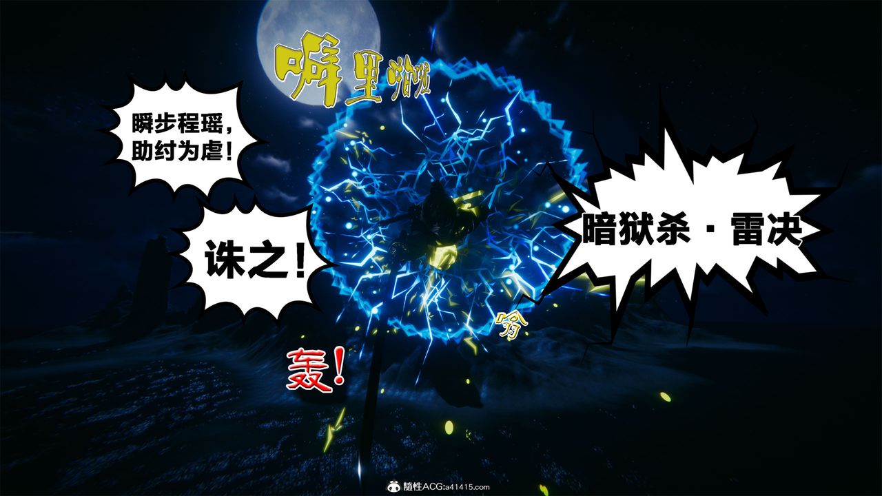 [3D]借你娘子泄泄火[討魔傳]01-06+外傳X9，外传2-柳菱香篇04，第 69 页