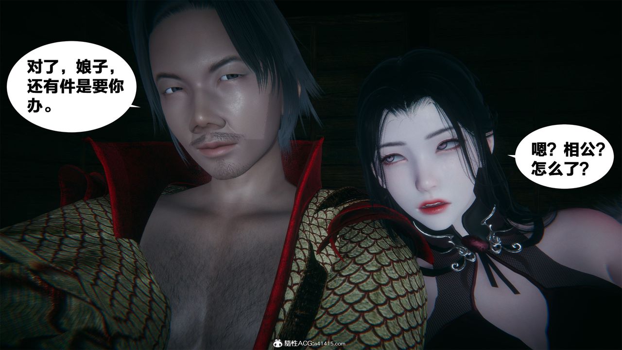 [3D]借你娘子泄泄火[討魔傳]01-06+外傳X9，外传2-柳菱香篇04，第 21 页