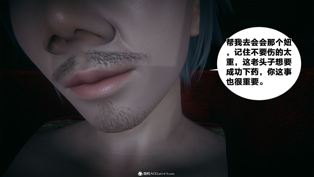 [3D]借你娘子泄泄火[討魔傳]01-06+外傳X9，外传2-柳菱香篇04，第 22 页