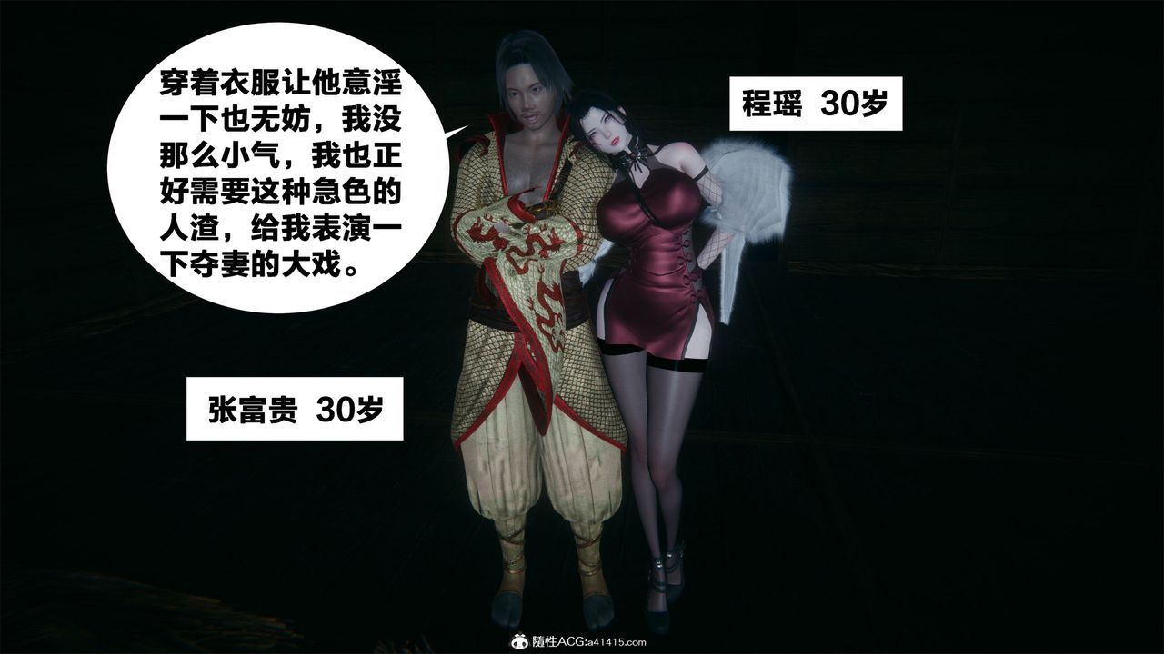 [3D]借你娘子泄泄火[討魔傳]01-06+外傳X9，外传2-柳菱香篇04，第 12 页