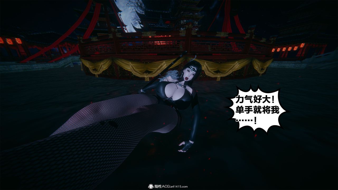 [3D]借你娘子泄泄火[討魔傳]01-06+外傳X9，外传2-柳菱香篇04，第 60 页