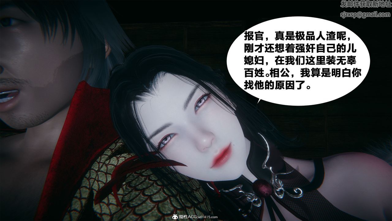 [3D]借你娘子泄泄火[討魔傳]01-06+外傳X9，外传2-柳菱香篇04，第 15 页