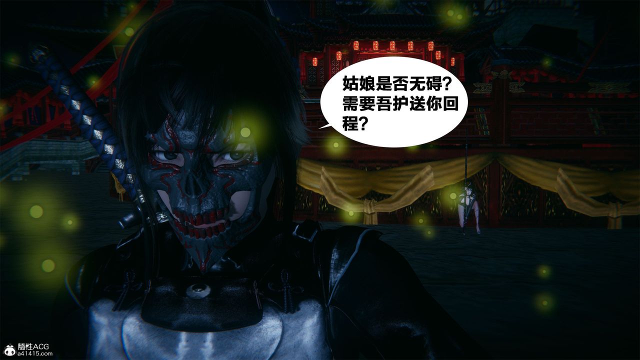 [3D]借你娘子泄泄火[討魔傳]01-06+外傳X9，外传2-柳菱香篇05，第 5 页