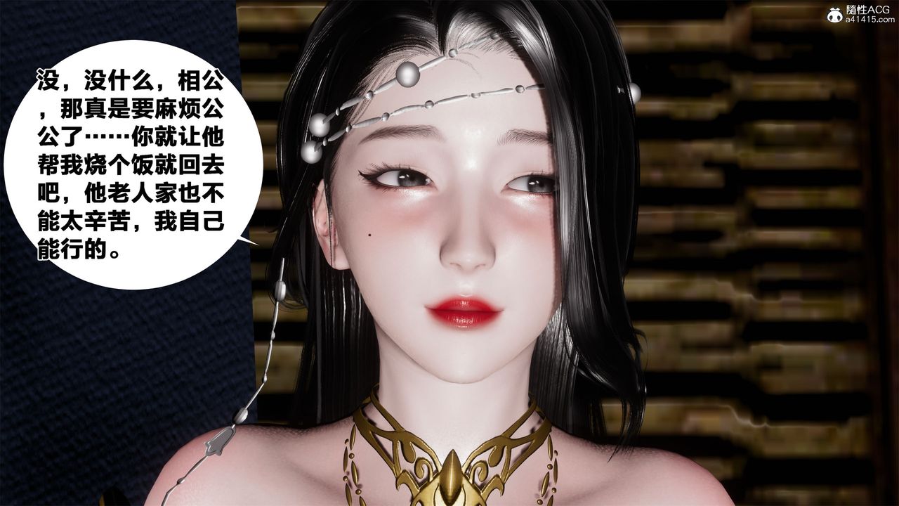 [3D]借你娘子泄泄火[討魔傳]01-06+外傳X9，外传2-柳菱香篇05，第 44 页