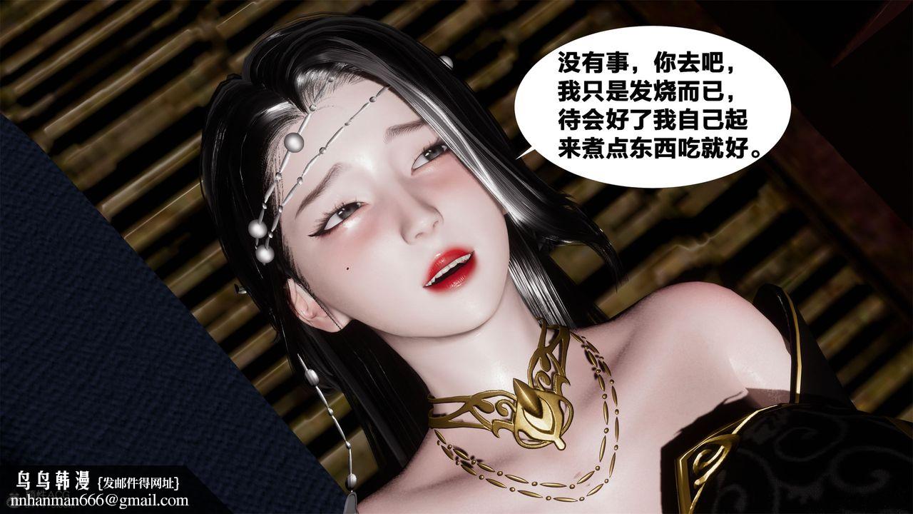 [3D]借你娘子泄泄火[討魔傳]01-06+外傳X9，外传2-柳菱香篇05，第 40 页
