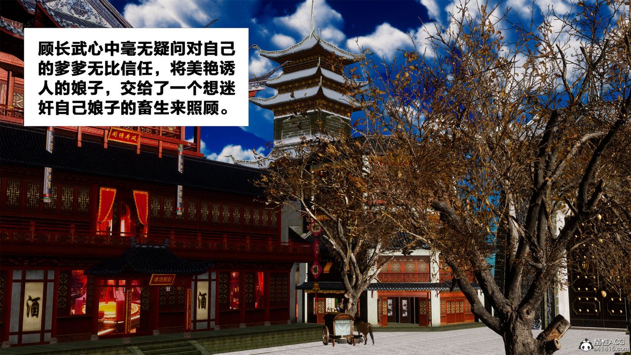 [3D]借你娘子泄泄火[討魔傳]01-06+外傳X9，外传2-柳菱香篇05，第 49 页