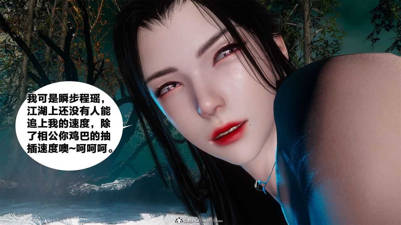 [3D]借你娘子泄泄火[討魔傳]01-06+外傳X9，外传2-柳菱香篇05，第 17 页