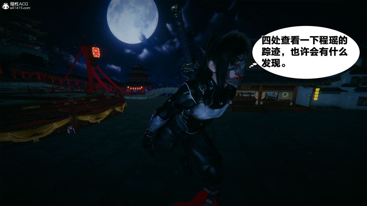 [3D]借你娘子泄泄火[討魔傳]01-06+外傳X9，外传2-柳菱香篇05，第 8 页
