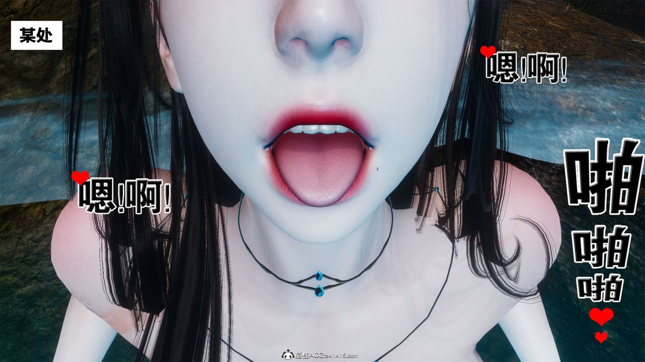 [3D]借你娘子泄泄火[討魔傳]01-06+外傳X9，外传2-柳菱香篇05，第 12 页