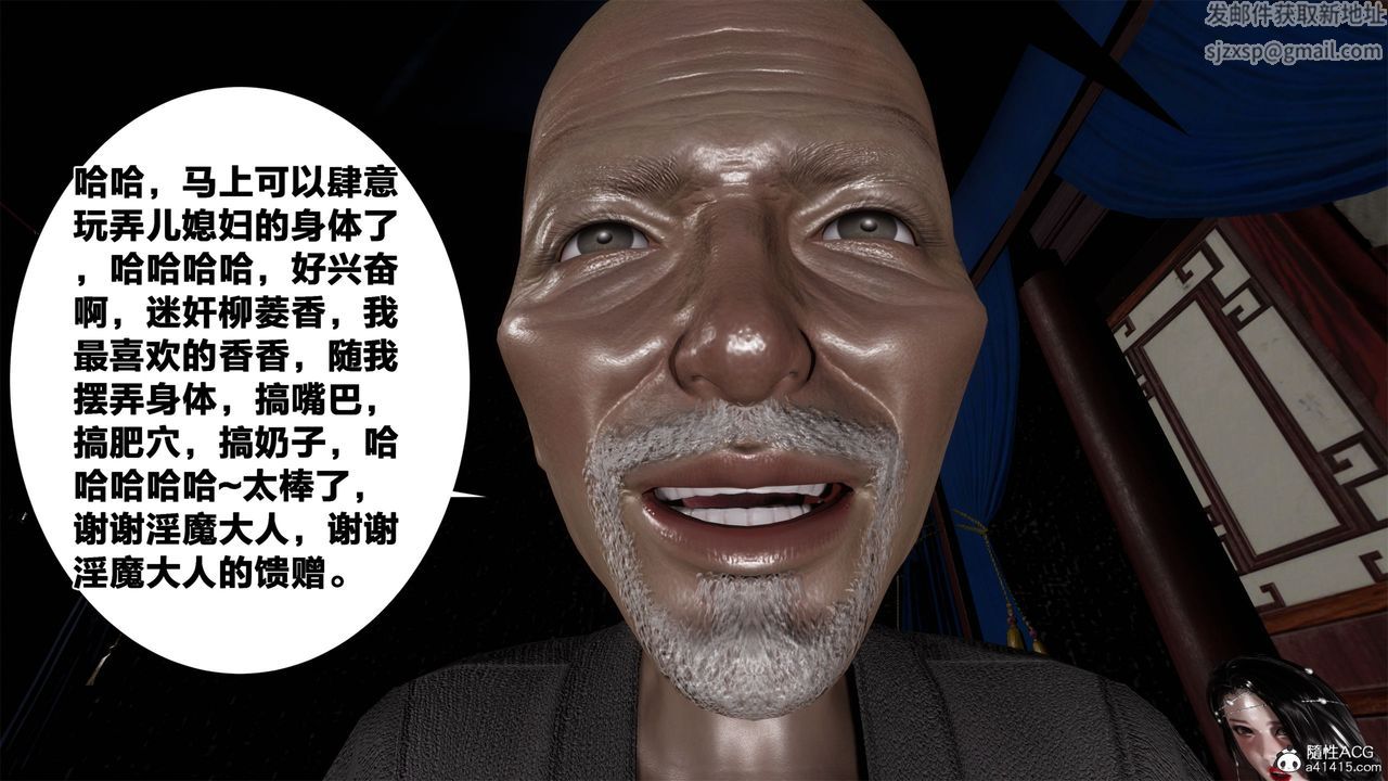 [3D]借你娘子泄泄火[討魔傳]01-06+外傳X9，外传2-柳菱香篇05，第 60 页