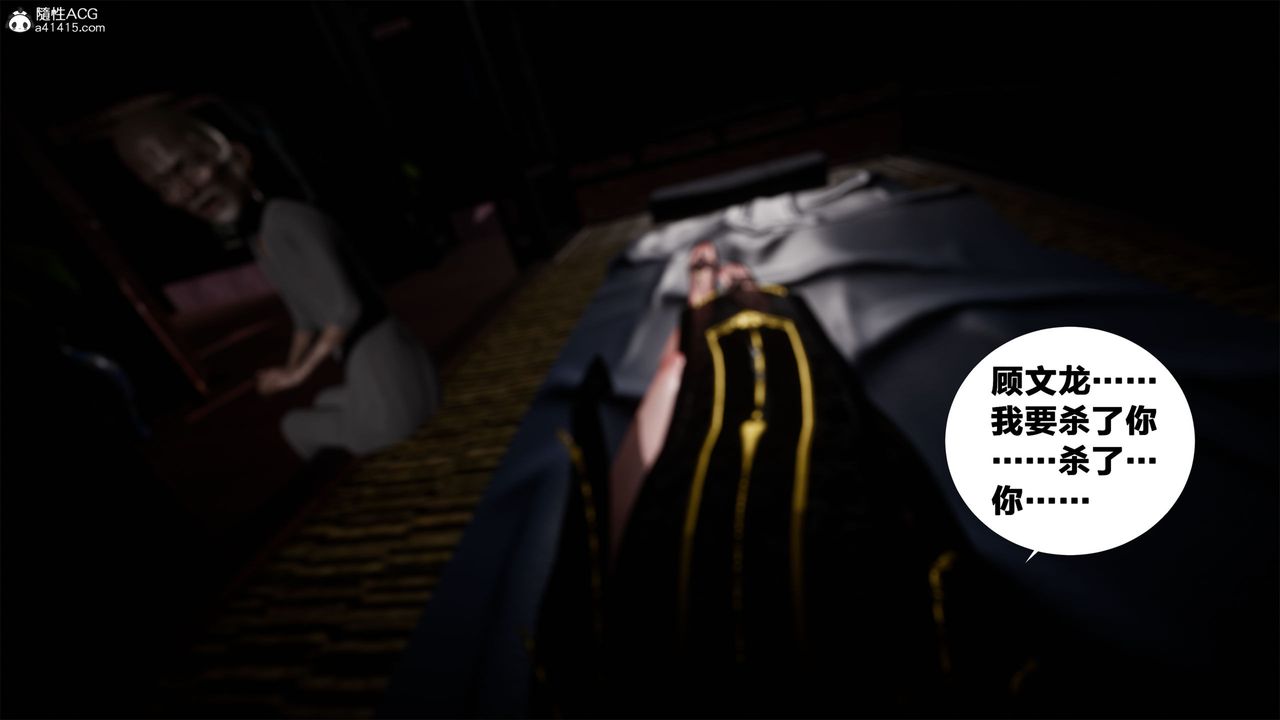 [3D]借你娘子泄泄火[討魔傳]01-06+外傳X9，外传2-柳菱香篇05，第 64 页