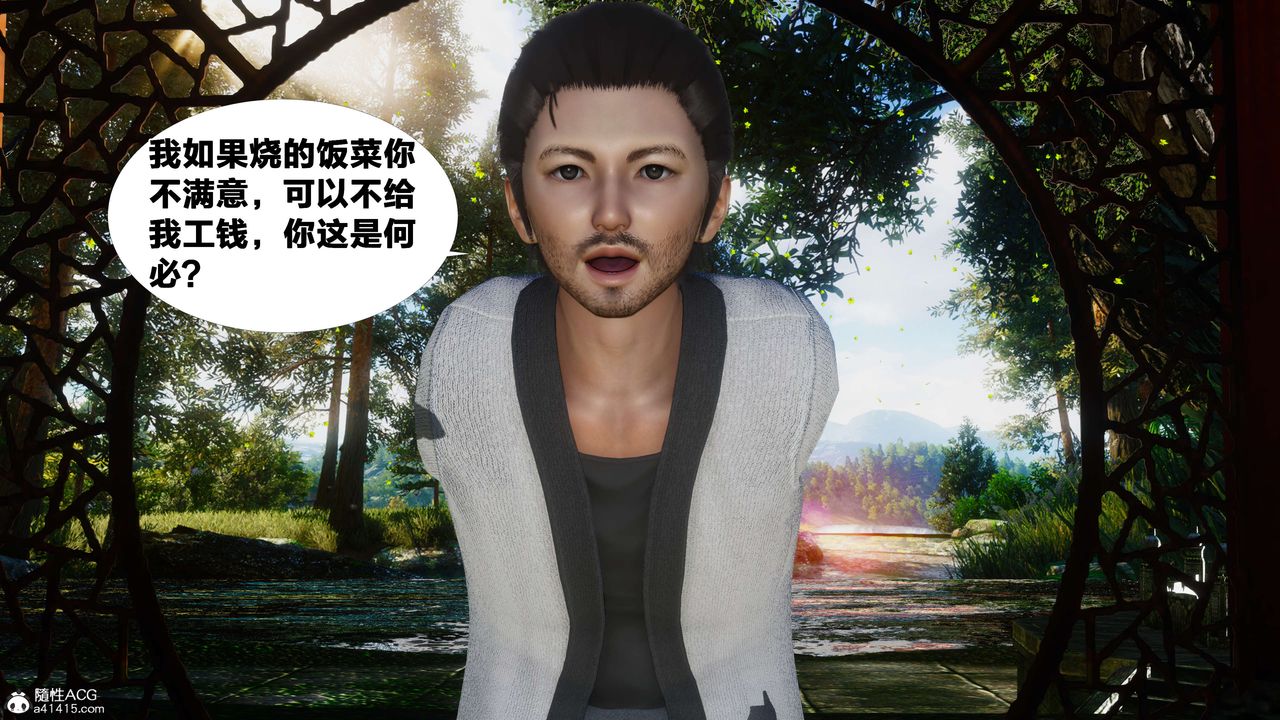 [3D]借你娘子泄泄火[討魔傳]01-06+外傳X9，外传2-柳菱香篇06，第 12 页