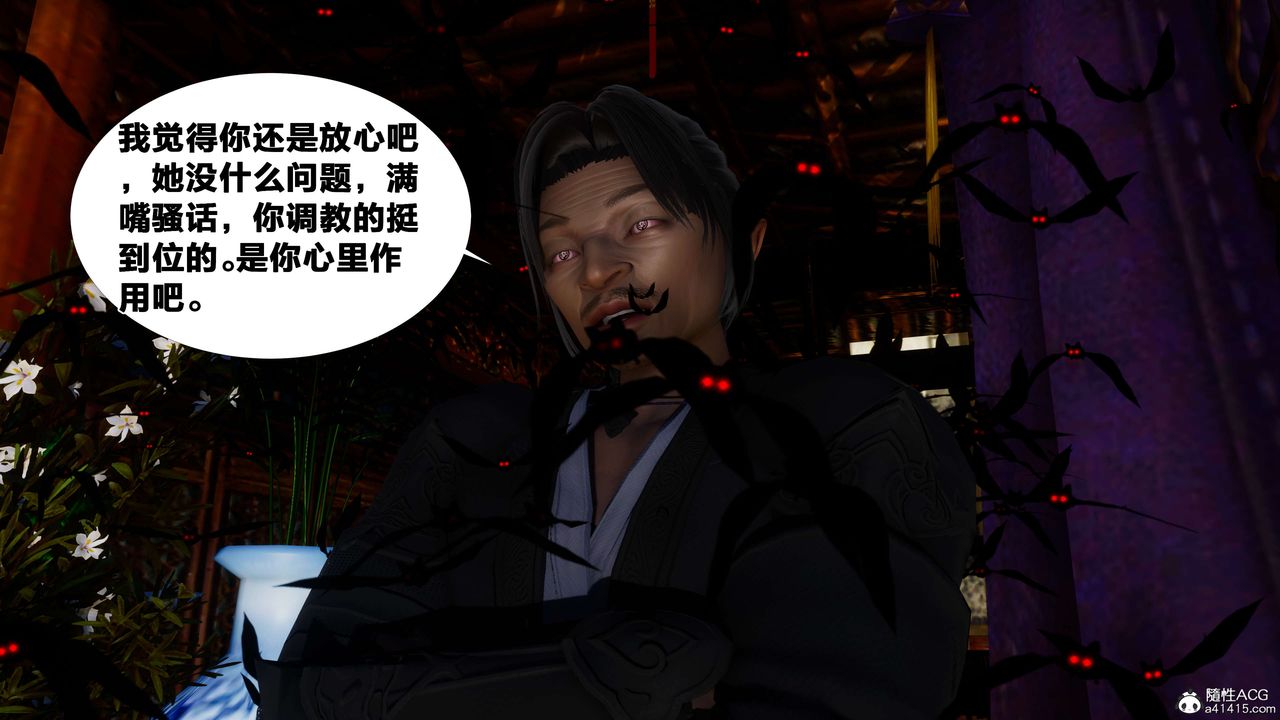 [3D]借你娘子泄泄火[討魔傳]01-06+外傳X9，外传2-柳菱香篇06，第 28 页
