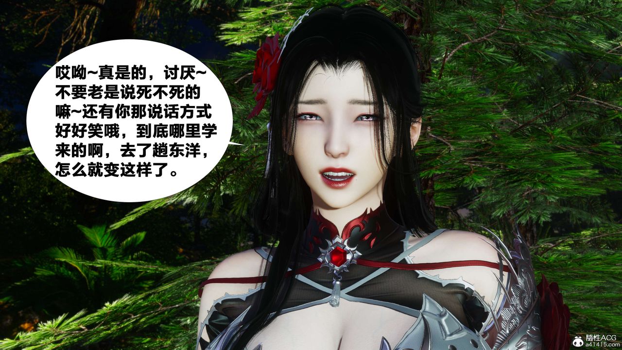 [3D]借你娘子泄泄火[討魔傳]01-06+外傳X9，外传2-柳菱香篇07，第 11 页