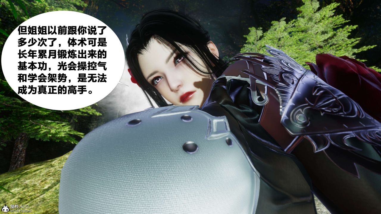[3D]借你娘子泄泄火[討魔傳]01-06+外傳X9，外传2-柳菱香篇07，第 49 页