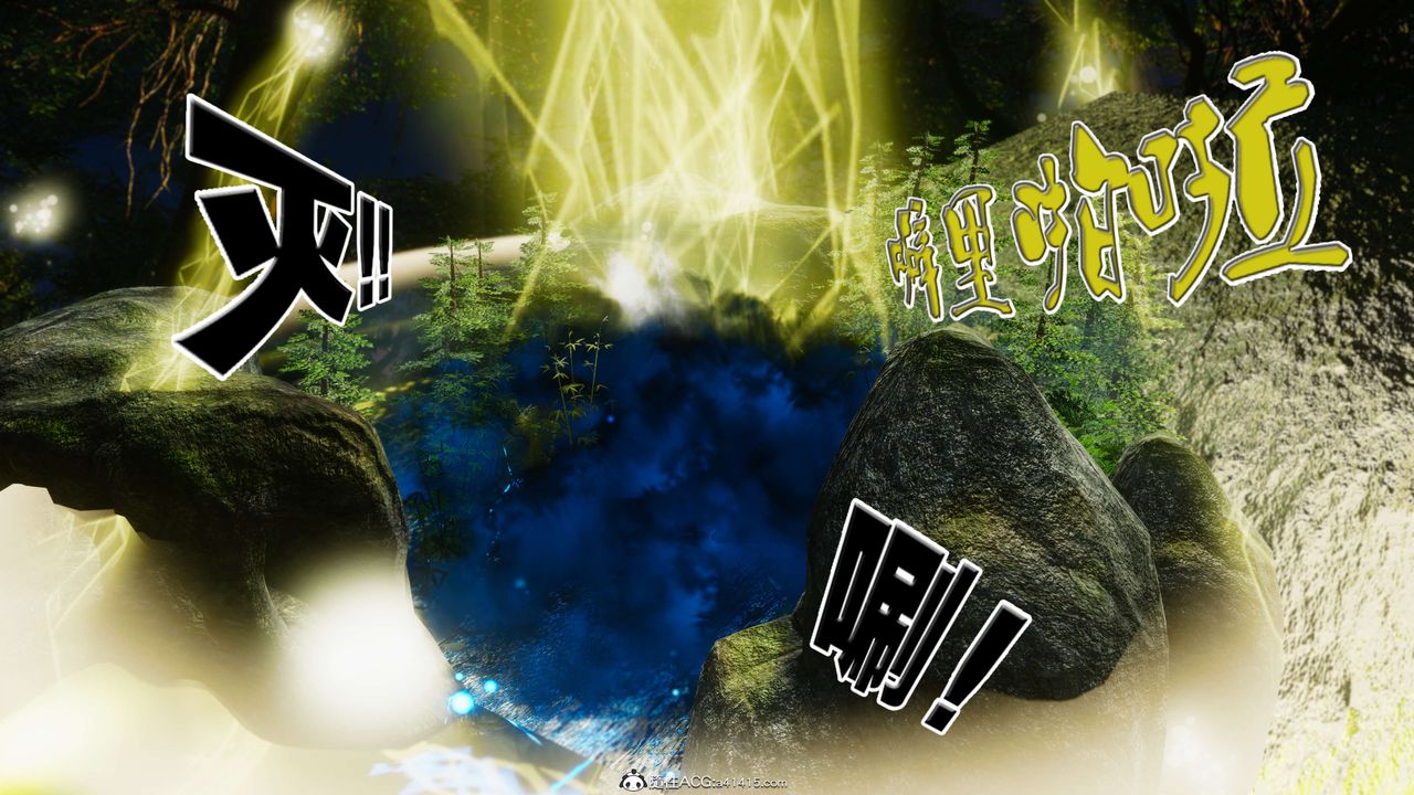 [3D]借你娘子泄泄火[討魔傳]01-06+外傳X9，外传2-柳菱香篇07，第 69 页