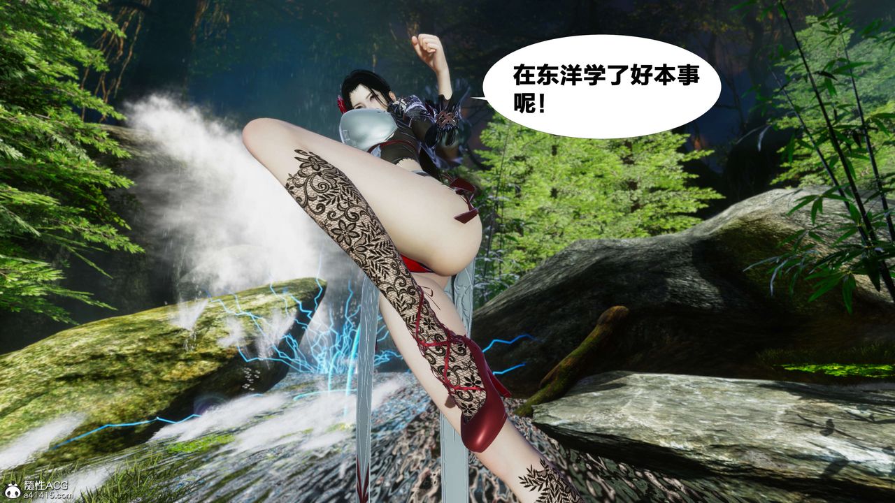 [3D]借你娘子泄泄火[討魔傳]01-06+外傳X9，外传2-柳菱香篇07，第 48 页