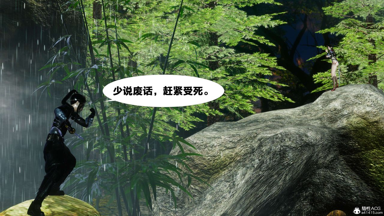 [3D]借你娘子泄泄火[討魔傳]01-06+外傳X9，外传2-柳菱香篇07，第 21 页