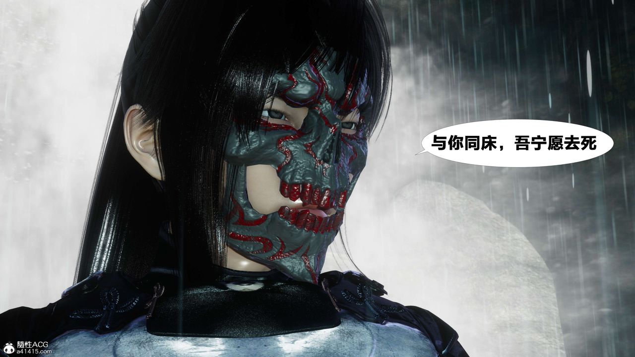 [3D]借你娘子泄泄火[討魔傳]01-06+外傳X9，外传2-柳菱香篇07，第 17 页