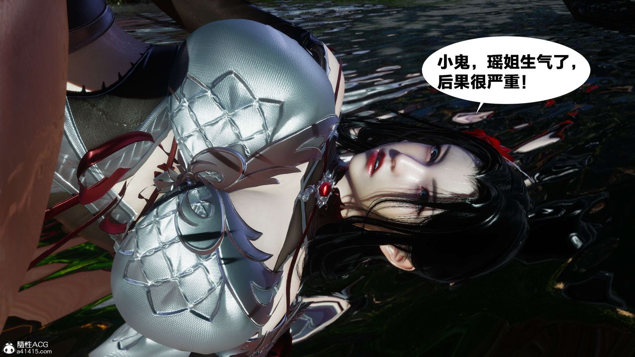 [3D]借你娘子泄泄火[討魔傳]01-06+外傳X9，外传2-柳菱香篇07，第 65 页