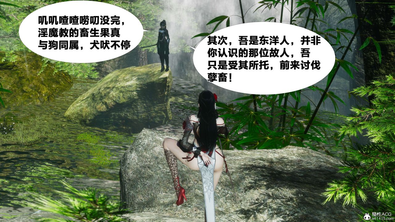 [3D]借你娘子泄泄火[討魔傳]01-06+外傳X9，外传2-柳菱香篇07，第 15 页