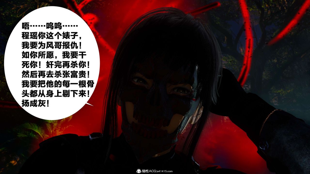 [3D]借你娘子泄泄火[討魔傳]01-06+外傳X9，外传2-柳菱香篇08，第 11 页