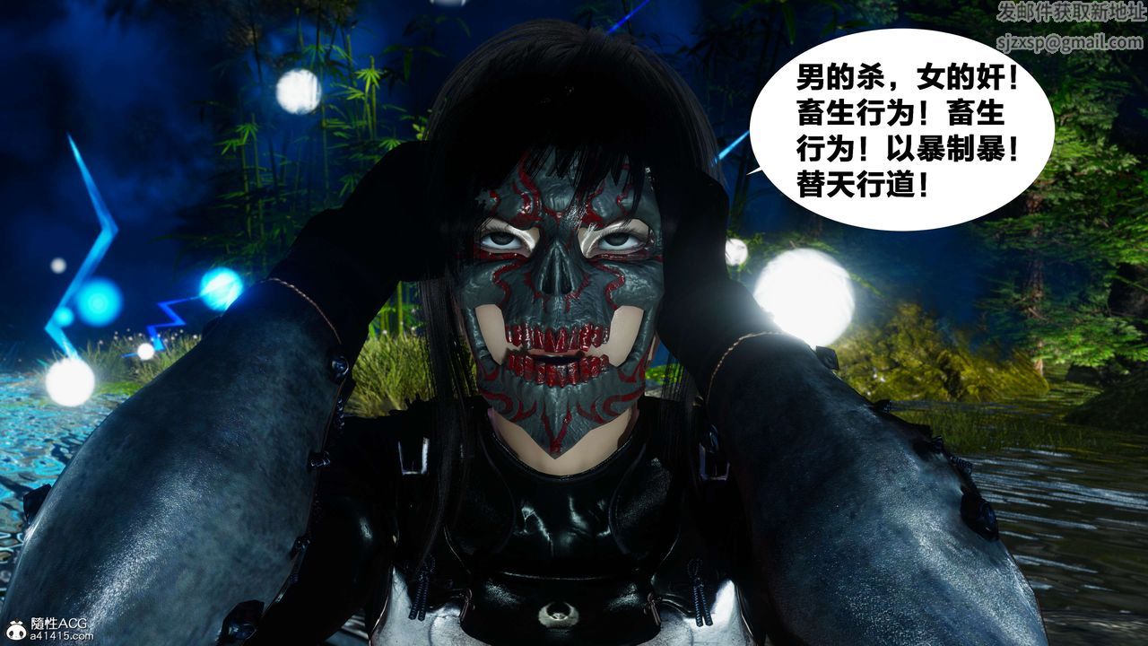 [3D]借你娘子泄泄火[討魔傳]01-06+外傳X9，外传2-柳菱香篇08，第 3 页