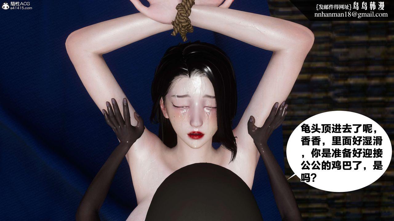 [3D]借你娘子泄泄火[討魔傳]01-06+外傳X9，外传2-柳菱香篇09，第 34 页