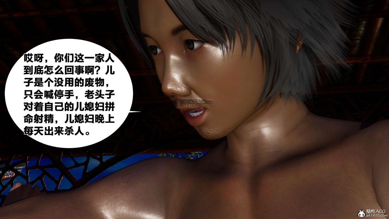 [3D]借你娘子泄泄火[討魔傳]01-06+外傳X9，外传2-柳菱香篇09，第 5 页