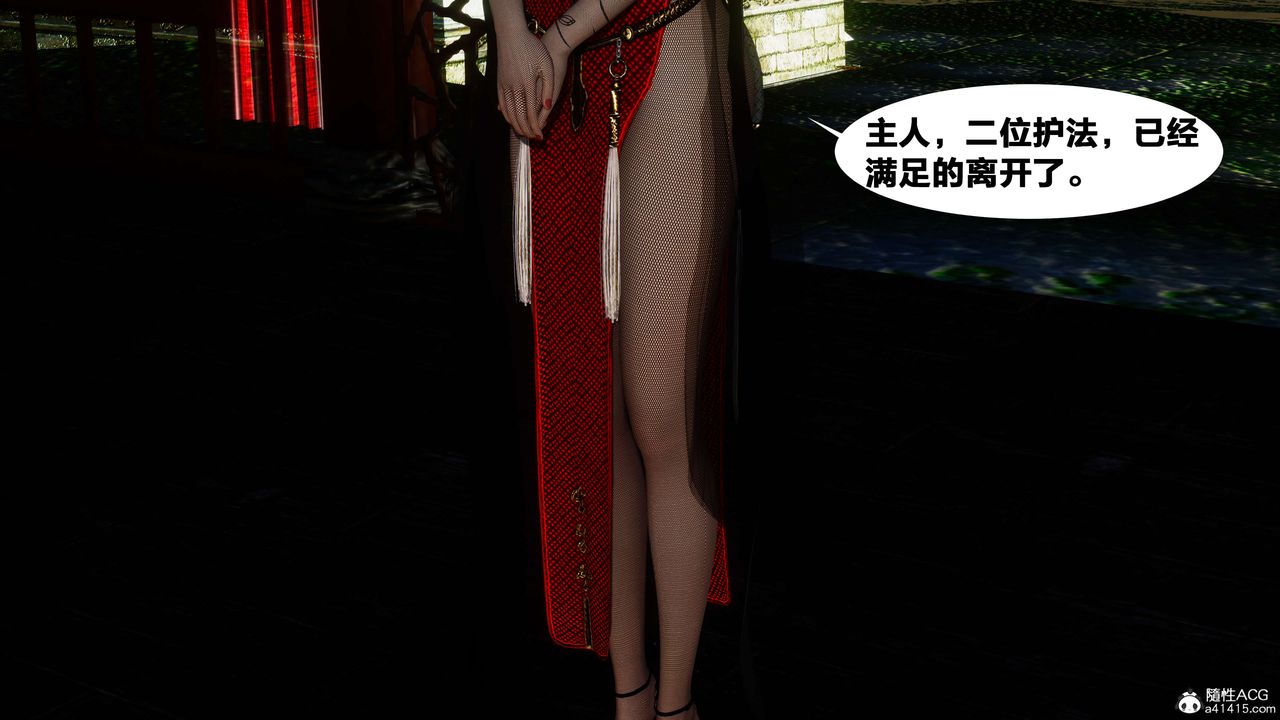[3D]借你娘子泄泄火[討魔傳]01-06+外傳X9，外传2-柳菱香篇09，第 8 页