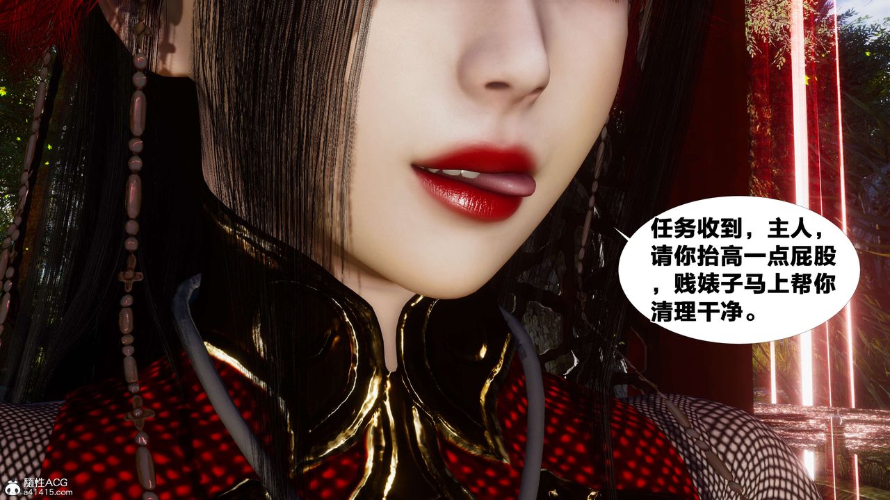 [3D]借你娘子泄泄火[討魔傳]01-06+外傳X9，外传2-柳菱香篇09，第 15 页