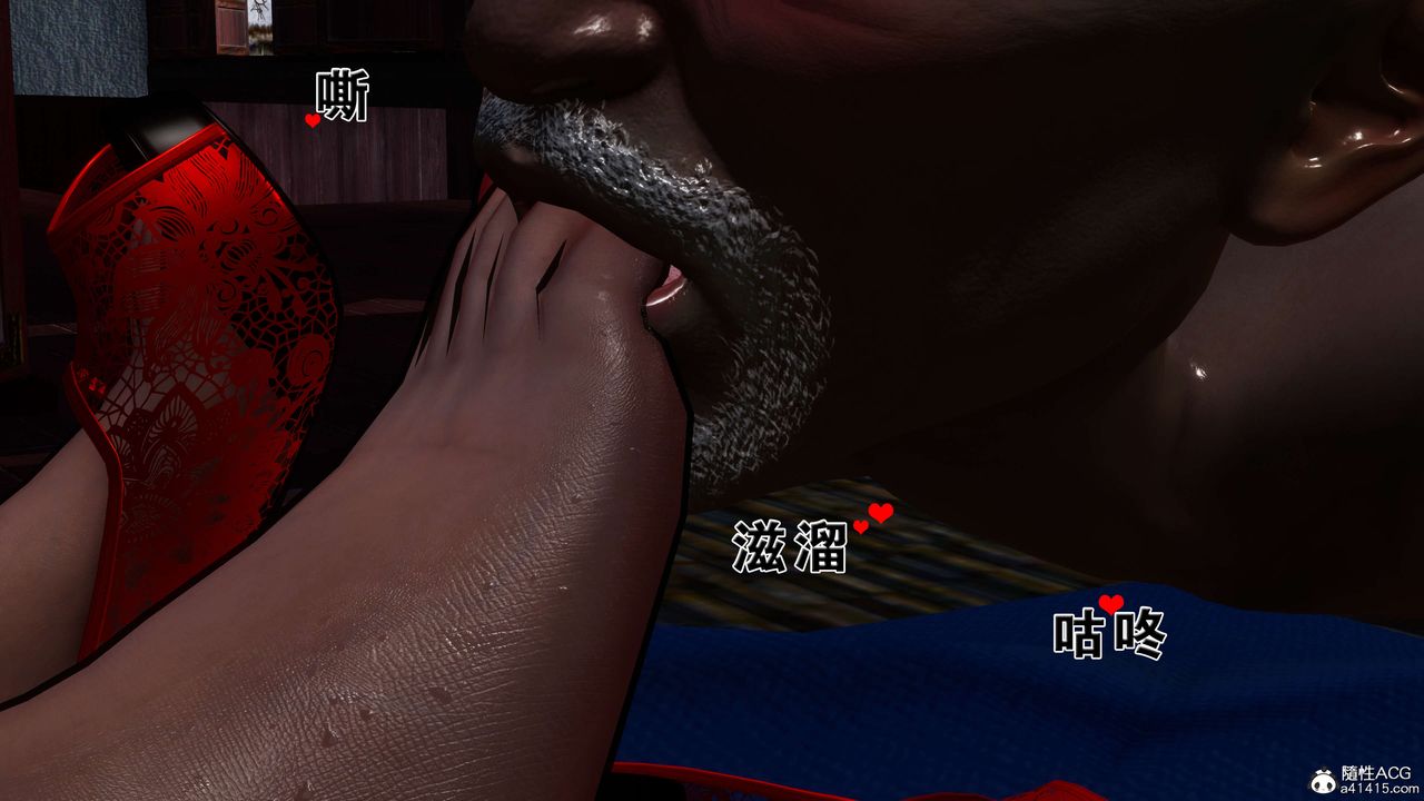 [3D]借你娘子泄泄火[討魔傳]01-06+外傳X9，外传2-柳菱香篇10，第 44 页