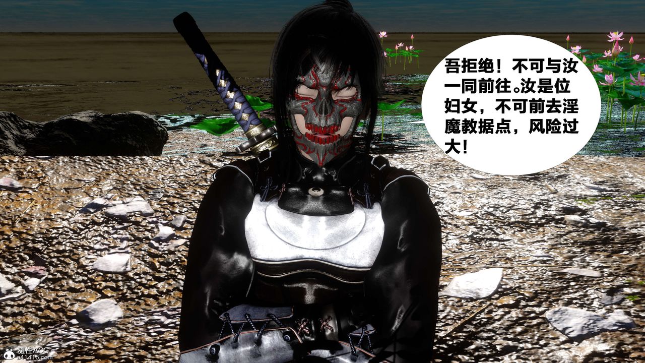 [3D]借你娘子泄泄火[討魔傳]01-06+外傳X9，外传2-柳菱香篇11，第 96 页