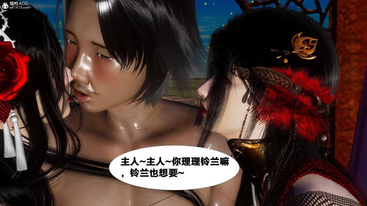 [3D]借你娘子泄泄火[討魔傳]01-06+外傳X9，外传2-柳菱香篇11，第 34 页