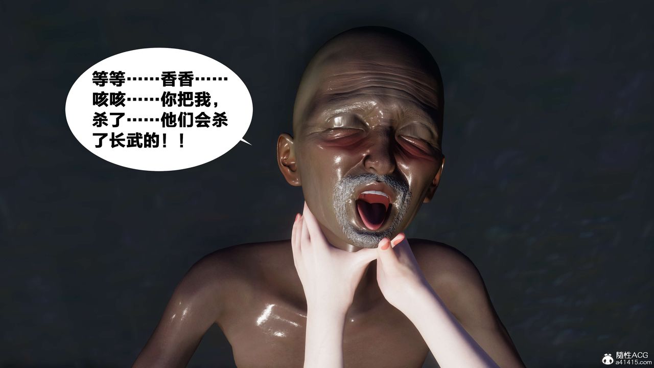 [3D]借你娘子泄泄火[討魔傳]01-06+外傳X9，外传2-柳菱香篇11，第 5 页