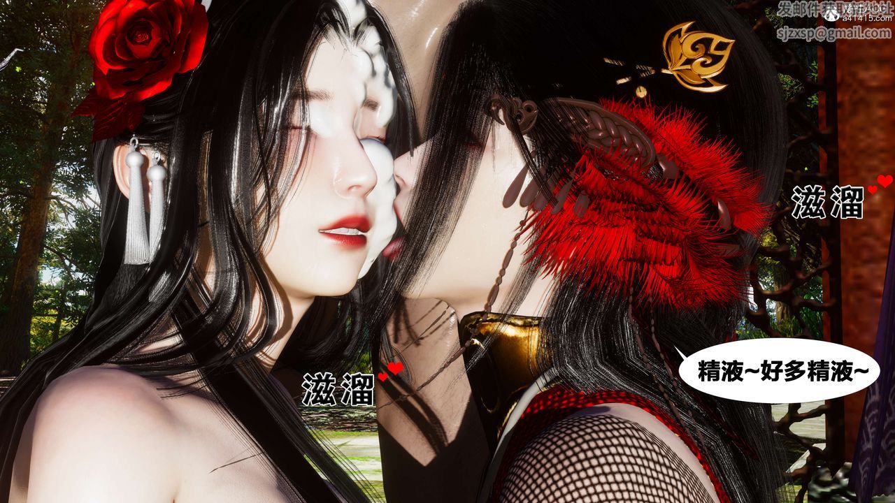 [3D]借你娘子泄泄火[討魔傳]01-06+外傳X9，外传2-柳菱香篇11，第 69 页